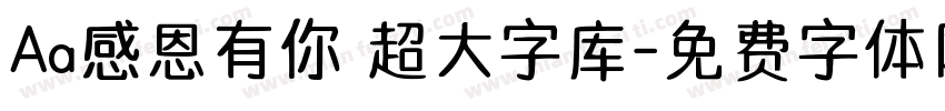 Aa感恩有你 超大字库字体转换